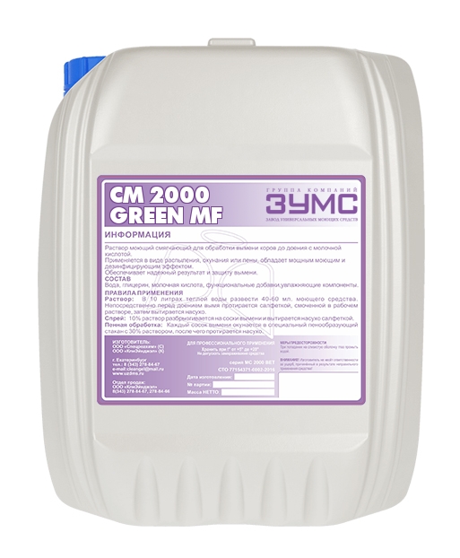 Средство для гигиены вымени СМ 2000 Green MF